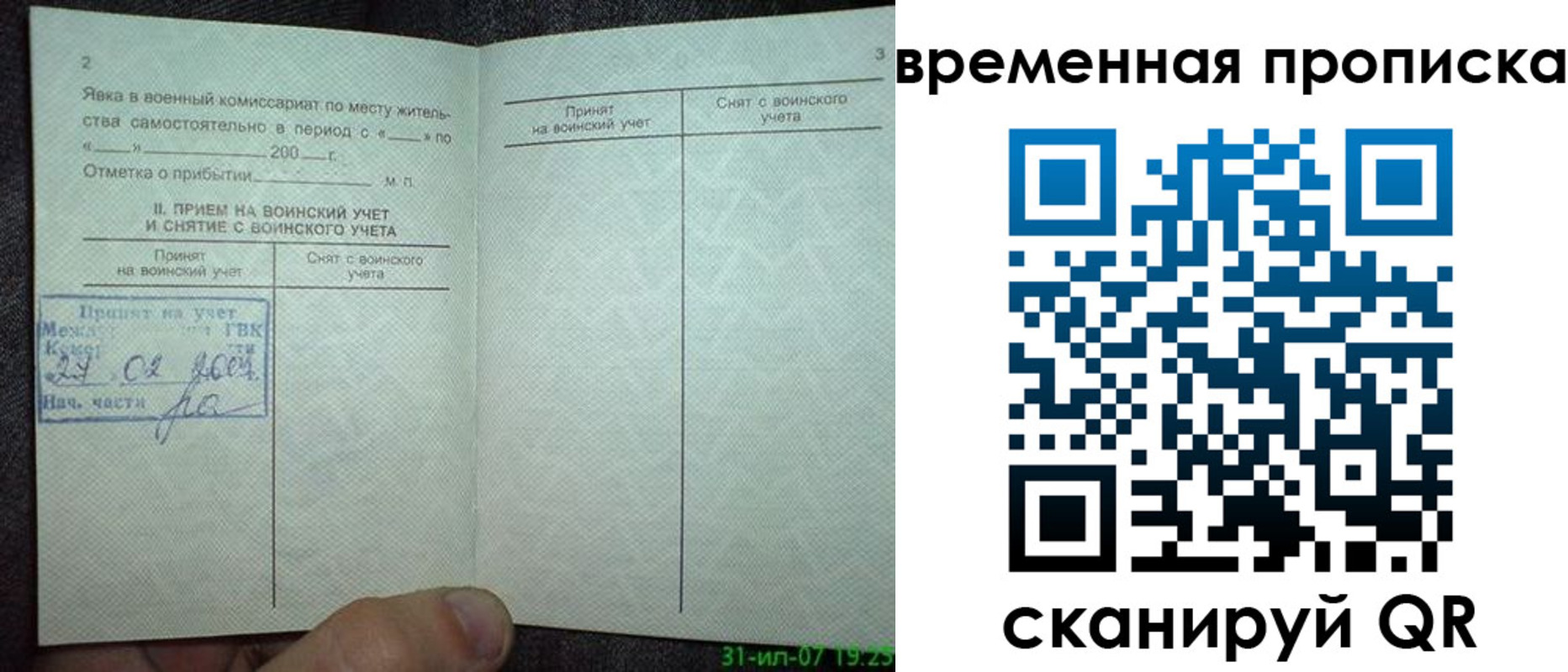 прописка ребенка в Верхнем Тагиле